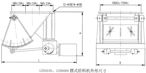 擺式給料機外形尺寸